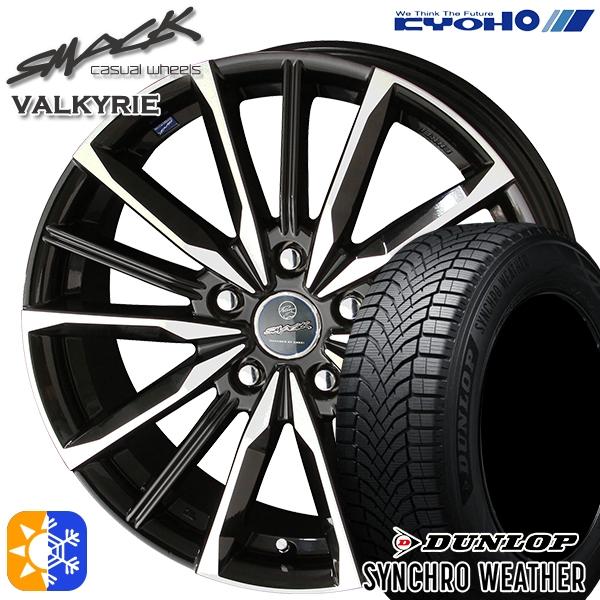 オールシーズンタイヤ ホイール4本セット 205/50R17インチ 5H114 共豊 スマック ヴァ...