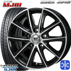 215/70R16インチ ダンロップ ウインターマックス SJ8+ 5H114.3 スタッドレスタイヤホイール4本セット MONZA JPスタイル MJ01｜treasure-one-company