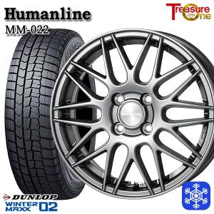 175/65R15インチ ダンロップ ウィンターマックス WM02 4H100 スタッドレスタイヤホイール4本セット ヒューマンライン MM022｜treasure-one-company