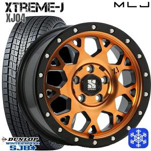 18〜19日+10倍 215/70R16インチ ダンロップ ウインターマックス SJ8+ 5H114.3 スタッドレスタイヤホイール4本セット エクストリームJ XJ04 OR｜treasure-one-company