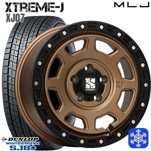 215/70R16インチ ダンロップ ウインターマックス SJ8+ 5H114.3 スタッドレスタイヤホイール4本セット エクストリームJ XJ07 マットブロンズ｜treasure-one-company