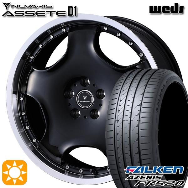 サマータイヤ ホイール4本セット 225/40R18インチ 5H114 ウェッズ ノヴァリス アセッ...