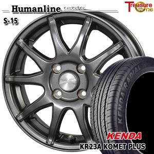 サマータイヤ ホイール4本セット 165/55R15インチ 4H100 ヒューマンライン S15 GM ケンダ KR23A｜treasure-one-company