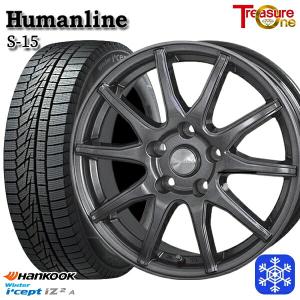 18〜19日+10倍 195/65R15インチ ハンコック HANKOOK W626 5H114.3 スタッドレスタイヤホイール4本セット ヒューマンライン S15｜treasure-one-company