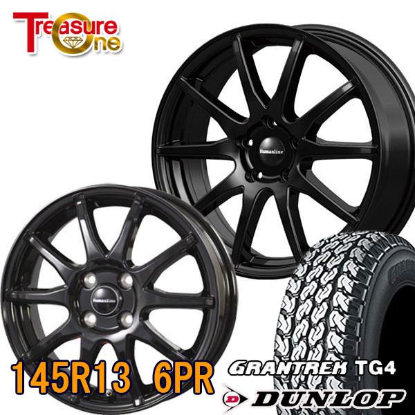 アゲトラ専用！145R13 6PR 4H100 トレジャーワン ヒューマンライン S15 ダンロップ...