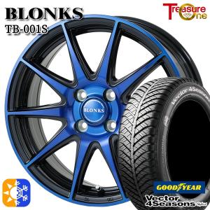 オールシーズンタイヤ ホイール4本セット 165/55R14インチ 4H100 ブロンクス TB001S ブルー グッドイヤー ベクター フォーシーズンズ｜treasure-one-company