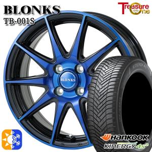 オールシーズンタイヤ ホイール4本セット 165/60R14インチ 4H100 ブロンクス TB001S ブルー ハンコック キナジー 4S2 H750｜treasure-one-company