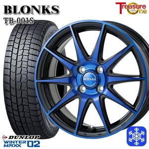 175/65R15インチ ダンロップ ウィンターマックス WM02 4H100 スタッドレスタイヤホイール4本セット ブロンクス TB001S ブルー｜treasure-one-company