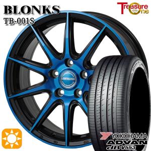 サマータイヤ ホイール4本セット 205/50R17インチ 5H114 ブロンクス TB001S ブルー ヨコハマ アドバンデシベル V553｜treasure-one-company