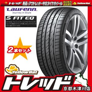 セール品質満点のラウフェン Laufenn S Fit Eq Lk01 5 45r17 新品 サマータイヤ 2本セット 限定特価 の