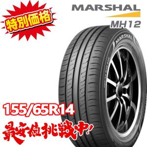 【法人宛て/西濃運輸営業所止め限定】マーシャル MARSHAL MH12 155/65R14 新品 サマータイヤ