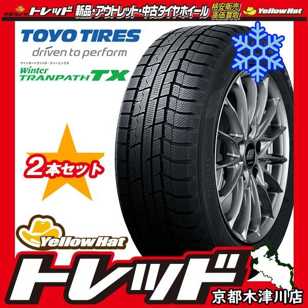 トーヨー TOYO ウィンター トランパス TX 225/65R17 新品 スタッドレスタイヤ 2本...