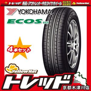 オンラインショップ 4本セットヨコハマエコスyokohama Ecos Es31 185 55r16 新品サマータイヤ 激安アウトレット高評価