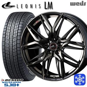 215/70R16インチ ダンロップ ウインターマックス SJ8+ 5H114.3 スタッドレスタイヤホイール4本セット ウェッズ レオニス LM PBMC/TI｜treasure-one-company