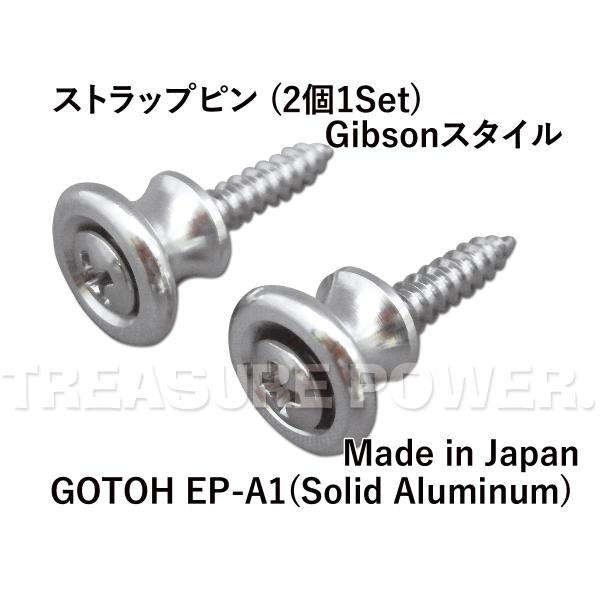 ストラップ ピン アルミ 2個1SET GOTOH EP-A1/Solid Aluminum Str...