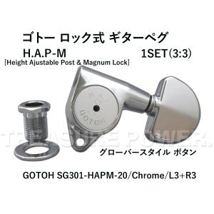 ★GOTOH／SG381-MG-07-B-L6◆国産高品質 ゴトー ロックペグ ゴトー ギター ペグ GOTOH SG381 MG-T 07 B(ブラック) マグナム