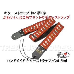 ギターストラップ ねこ柄のかわいい ハンドメイド/赤 タイニープロダクツ tiny products TP-STRAPS