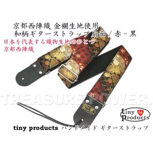京都 西陣織り 和柄ギターストラップ 波文様 / 白 金襴生地 着物 京都 西陣織り 和柄ギターストラップ 波文様 / 白 金襴生地 着物