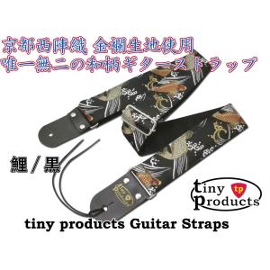 和柄ギターストラップ 扇/黒-紫 tiny products タイニープロダクツ