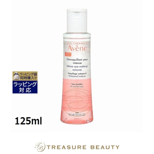【並行輸入品】アベンヌ アイメイクリムーバー  125ml (ポイントリムーバー)