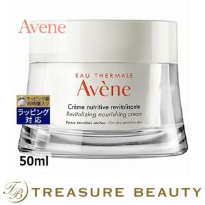 アベンヌ リバイタライジングナリッシングクリーム  50ml (ナイトクリーム)｜treasurebeauty