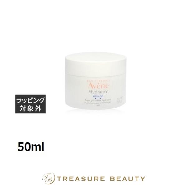 アベンヌ イドランス アクア ジェル  50ml (デイクリーム)