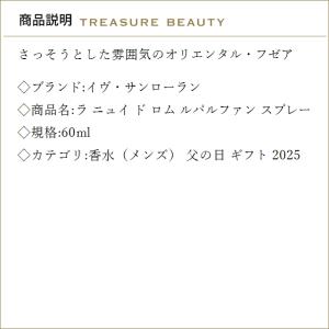 【送料無料】イヴサンローラン ラ ニュイ ド ...の詳細画像1