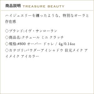 イヴサンローラン クチュール ミニ クラッチ ...の詳細画像2