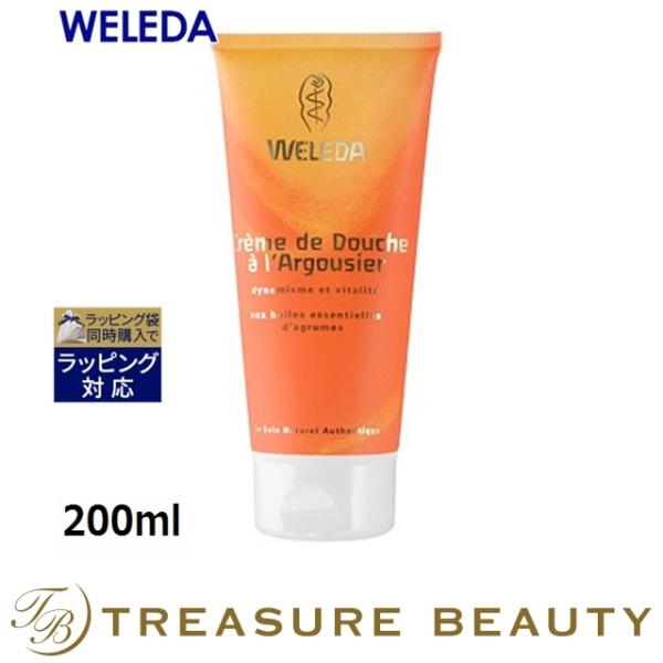 WELEDA ヴェレダ ヒッポファン クリーミーボディウォッシュ  200ml (ボディソープ)