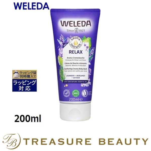 WELEDA ヴェレダ ラベンダー　クリーミーボディウォッシュ  200ml (ボディソープ)