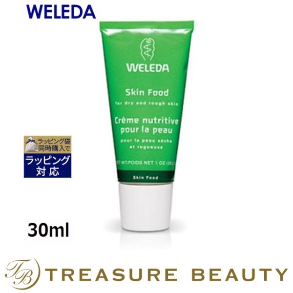 【並行輸入品】WELEDA ヴェレダ スキンフード  30ml (デイクリーム)