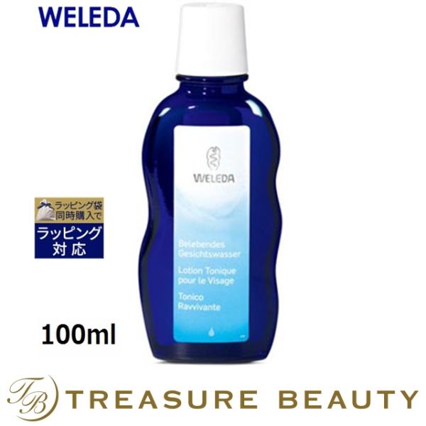 WELEDA ヴェレダ クレンジングローション  100ml (リキッドクレンジング)