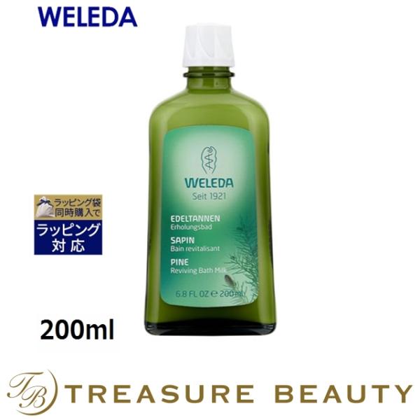 WELEDA ヴェレダ モミ バスミルク  200ml (入浴剤・バスオイル)