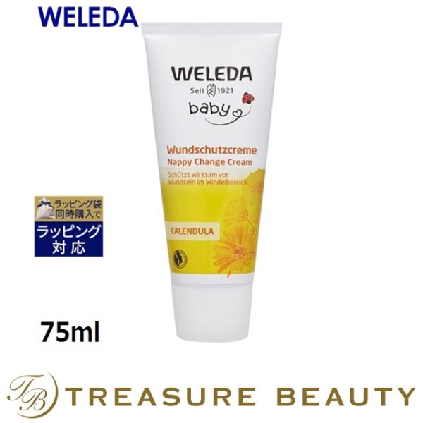 WELEDA ヴェレダ カレンドラ ベビーバーム  75ml (ボディクリーム)