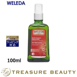 WELEDA ヴェレダ ざくろ オイル ポンプ付 100ml (ボディオイル)｜treasurebeauty