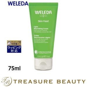 WELEDA ヴェレダ スキンフードライトナリシングクリーム  75ml (ナイトクリーム)