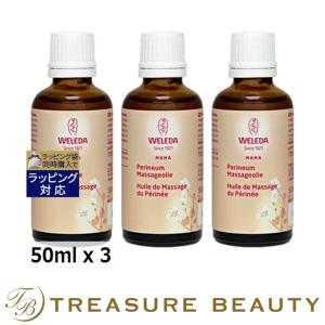 WELEDA ヴェレダ マタニティ 会陰マッサージオイル もっとお得な3個セット 50ml x 3 (ボディ...｜treasurebeauty