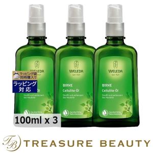 WELEDA ヴェレダ ホワイトバーチ ボディシェイプオイル ポンプ付 100ml x 3 (ボディオイル)｜treasurebeauty