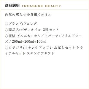 【送料無料】WELEDA ヴェレダ ボディオイ...の詳細画像2