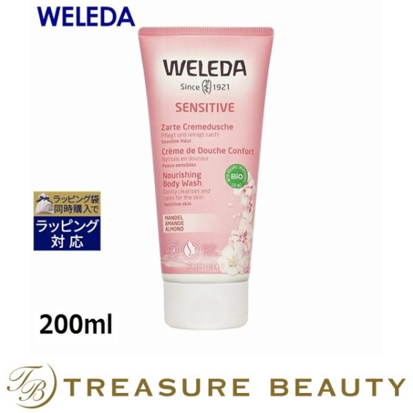 WELEDA ヴェレダ アーモンド クリーミーボディウォッシュ  200ml (ボディソープ)