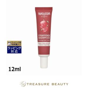 シャンソン化粧品 ヴィクトライン 20g アイクリーム エイジング 国内