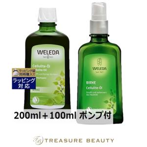 WELEDA（ヴェレダ） 公式 正規品 アルニカ バスミルク 200mL 入浴剤