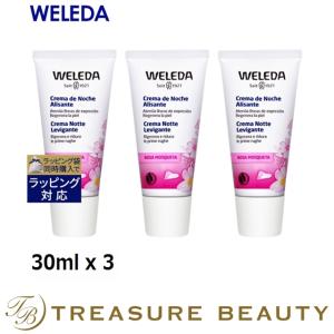 WELEDA ヴェレダ ワイルドローズ ナイトクリーム お得な3個セット 30ml x 3 (デイクリーム)｜treasurebeauty