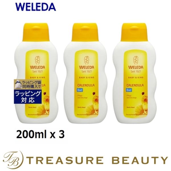 WELEDA ヴェレダ カレンドラ ベビーバスミルク お得な3個セット 200ml x 3 (入浴剤...