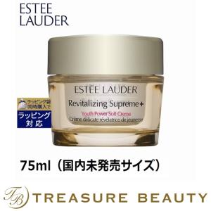 【送料無料】エスティローダー シュープリーム プラス YP クリーム  75ml（国内未発売サイズ...｜treasurebeauty