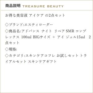 【送料無料】エスティローダー アドバンス ナイ...の詳細画像2