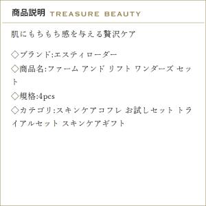 【送料無料】エスティローダー ファーム アンド...の詳細画像1