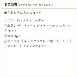 【送料無料】エスティローダー ザ・リフト + ...の詳細画像1