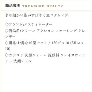 【送料無料】エスティローダー クリーン アクシ...の詳細画像2