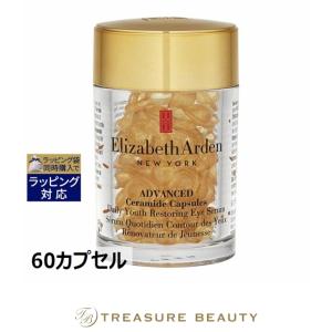 セラミド 【並行輸入品】エリザベスアーデン アドバンスドセラミド